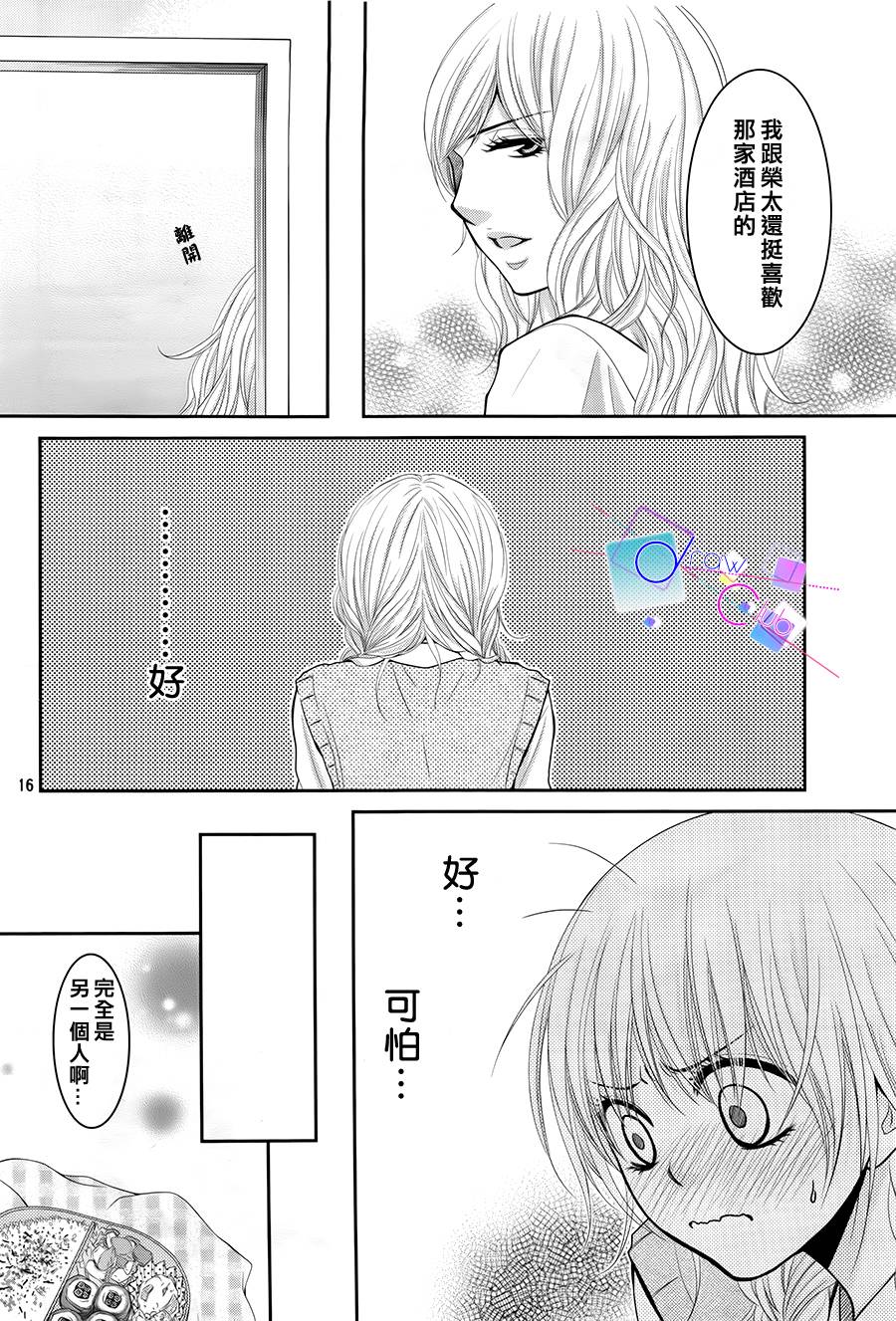 浅见老师的秘密韩漫全集-第04话无删减无遮挡章节图片 