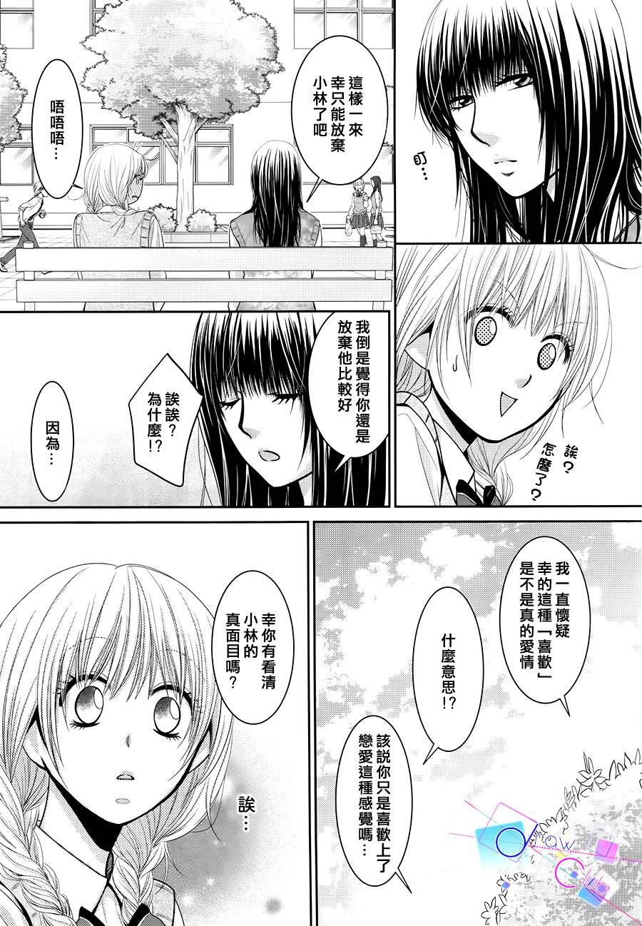 浅见老师的秘密韩漫全集-第04话无删减无遮挡章节图片 