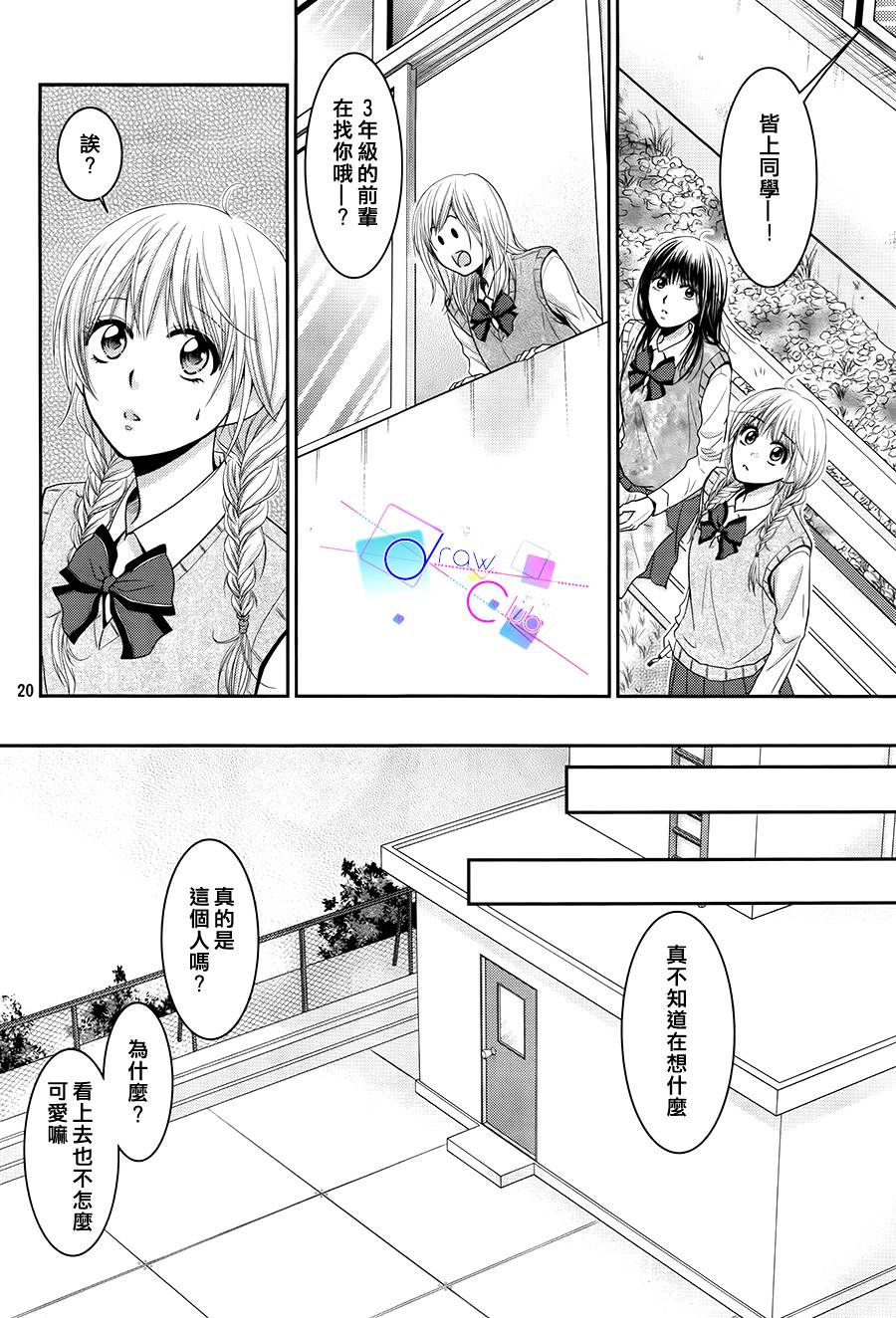 浅见老师的秘密韩漫全集-第04话无删减无遮挡章节图片 