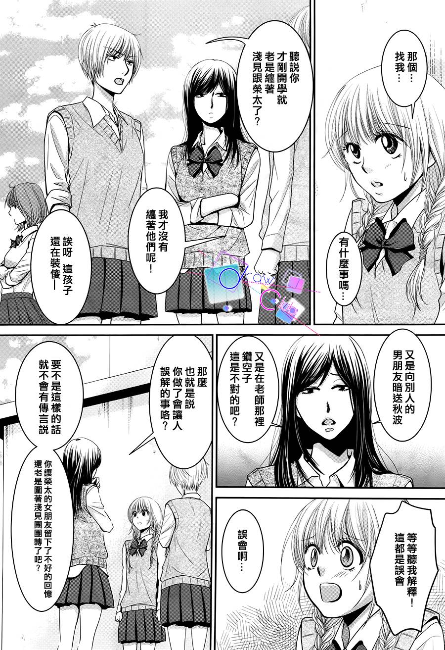 浅见老师的秘密韩漫全集-第04话无删减无遮挡章节图片 