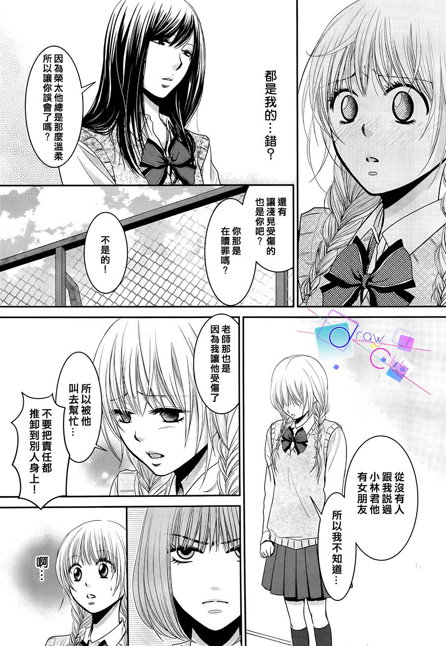 浅见老师的秘密韩漫全集-第04话无删减无遮挡章节图片 