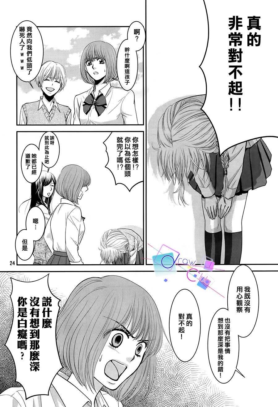 浅见老师的秘密韩漫全集-第04话无删减无遮挡章节图片 