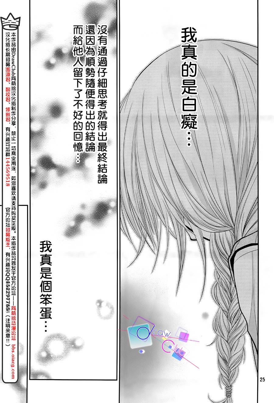 浅见老师的秘密韩漫全集-第04话无删减无遮挡章节图片 