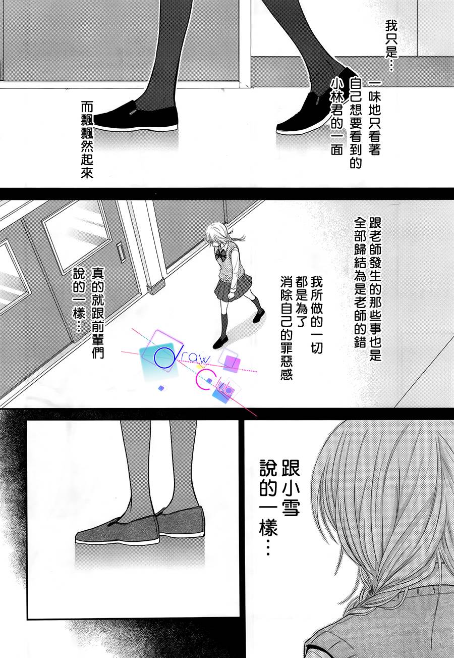 浅见老师的秘密韩漫全集-第04话无删减无遮挡章节图片 
