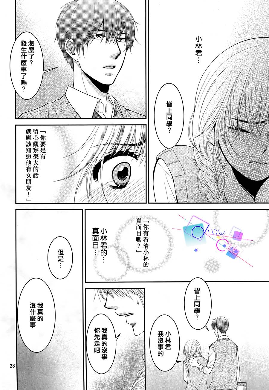 浅见老师的秘密韩漫全集-第04话无删减无遮挡章节图片 