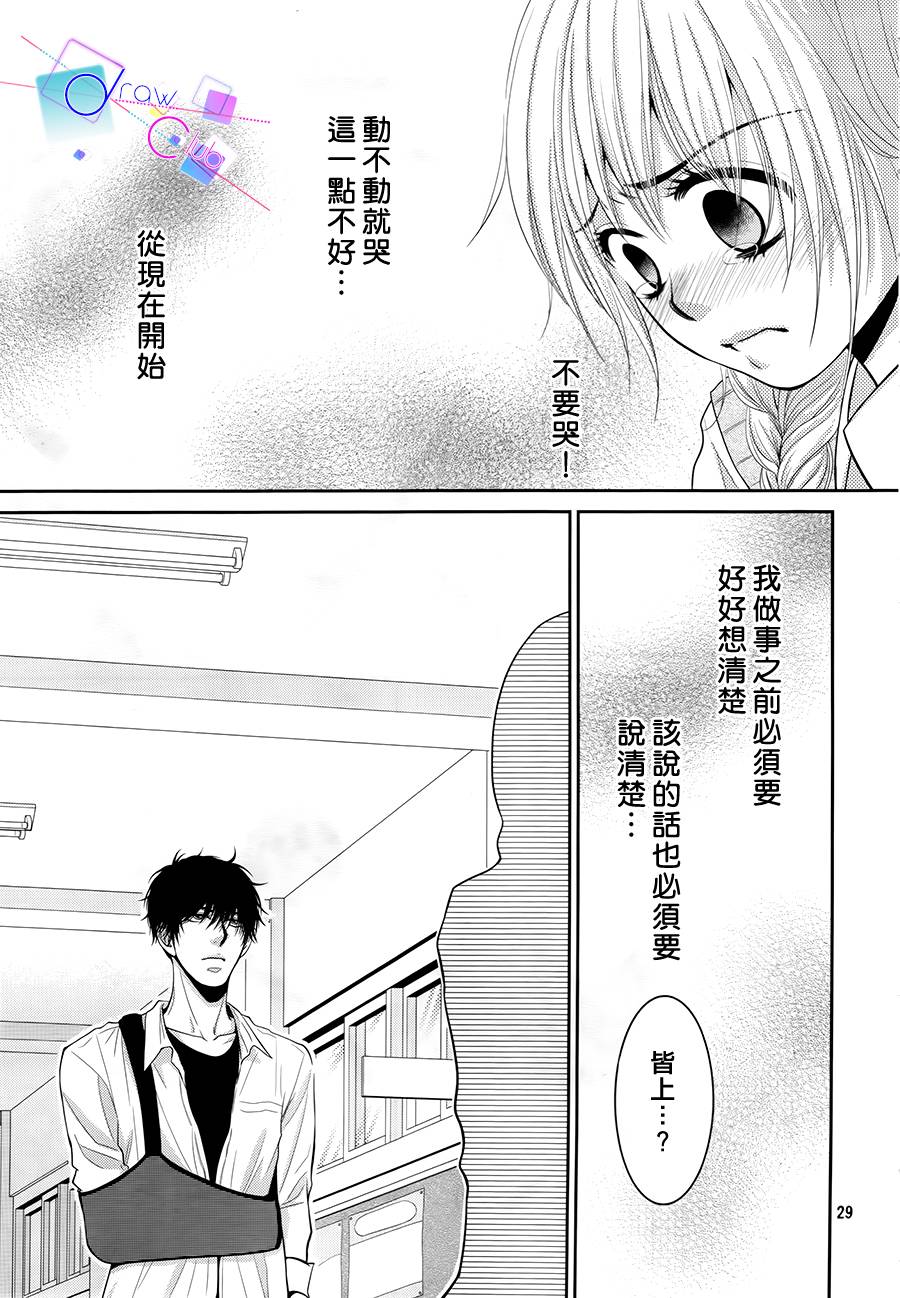 浅见老师的秘密韩漫全集-第04话无删减无遮挡章节图片 