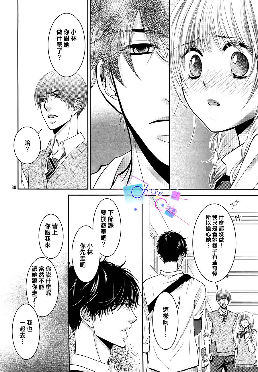 浅见老师的秘密韩漫全集-第04话无删减无遮挡章节图片 
