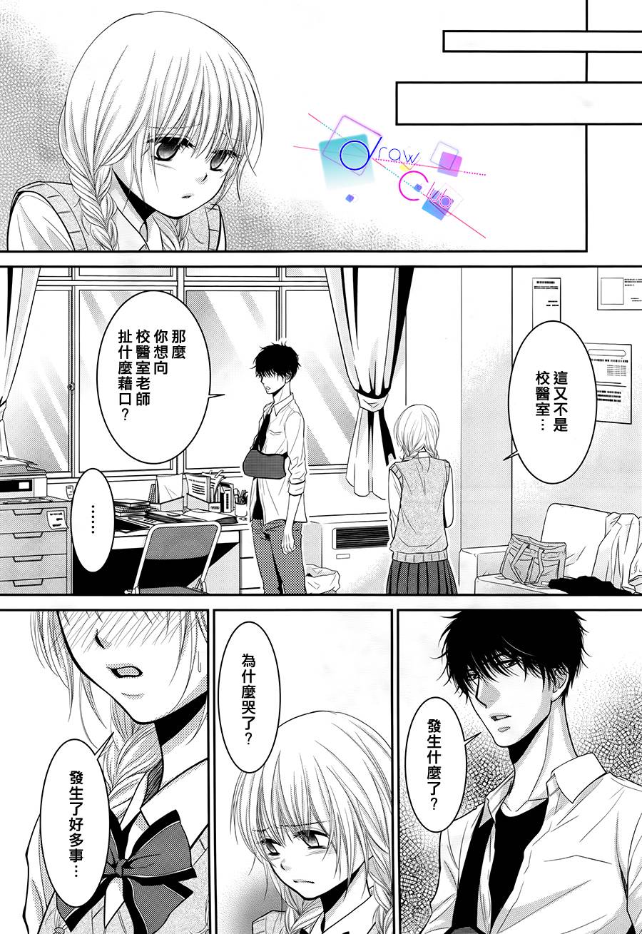 浅见老师的秘密韩漫全集-第04话无删减无遮挡章节图片 