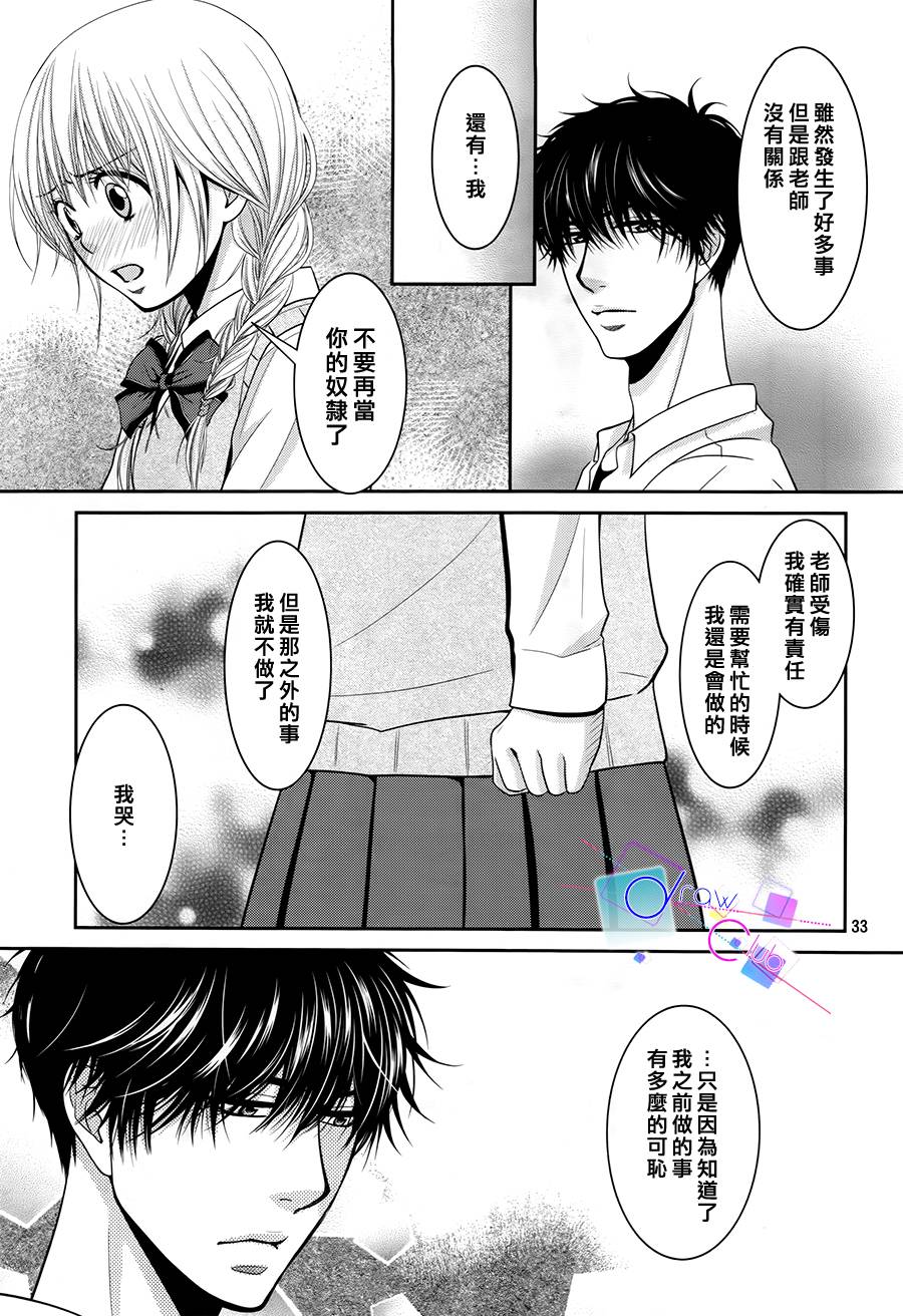 浅见老师的秘密韩漫全集-第04话无删减无遮挡章节图片 