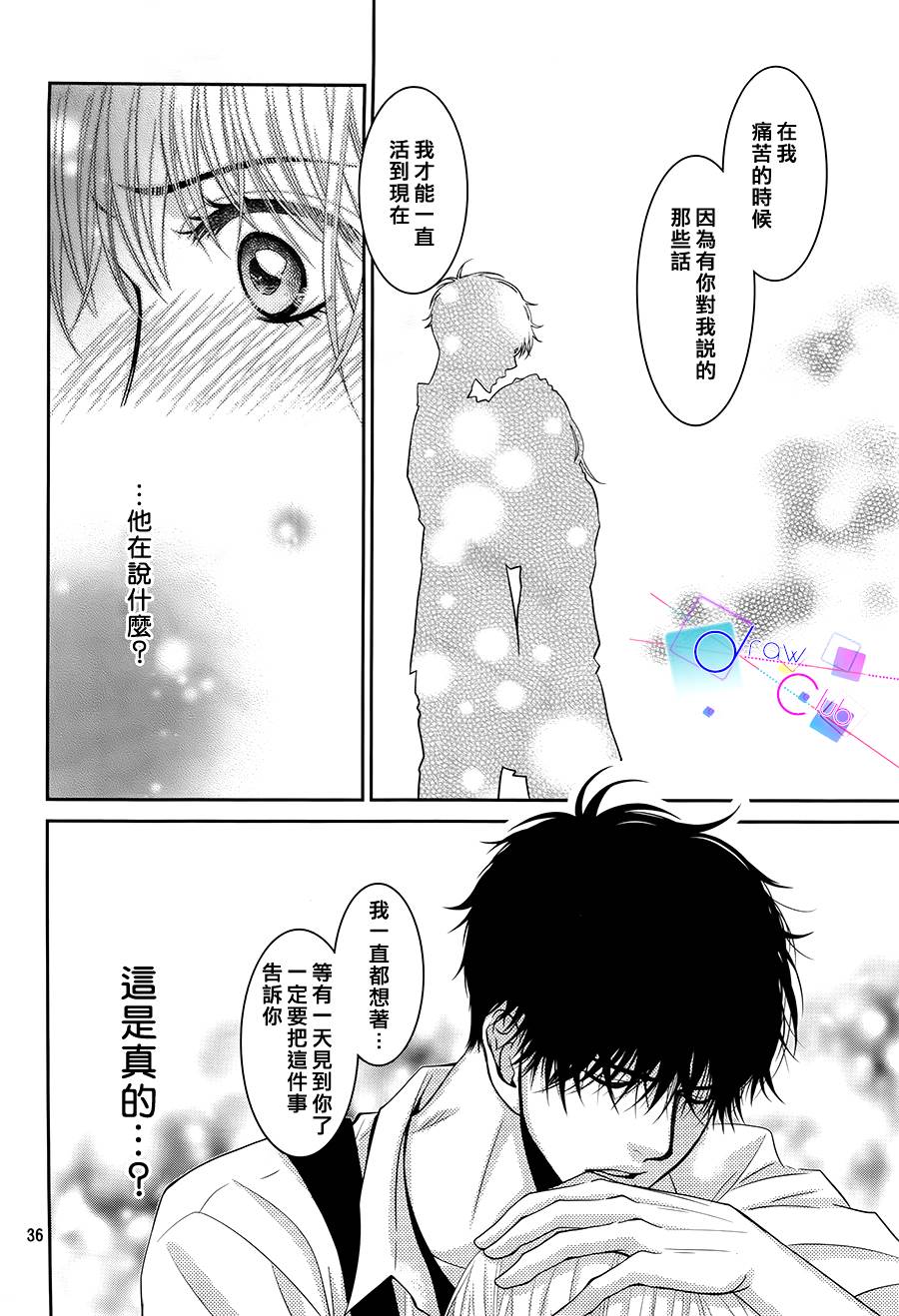 浅见老师的秘密韩漫全集-第04话无删减无遮挡章节图片 