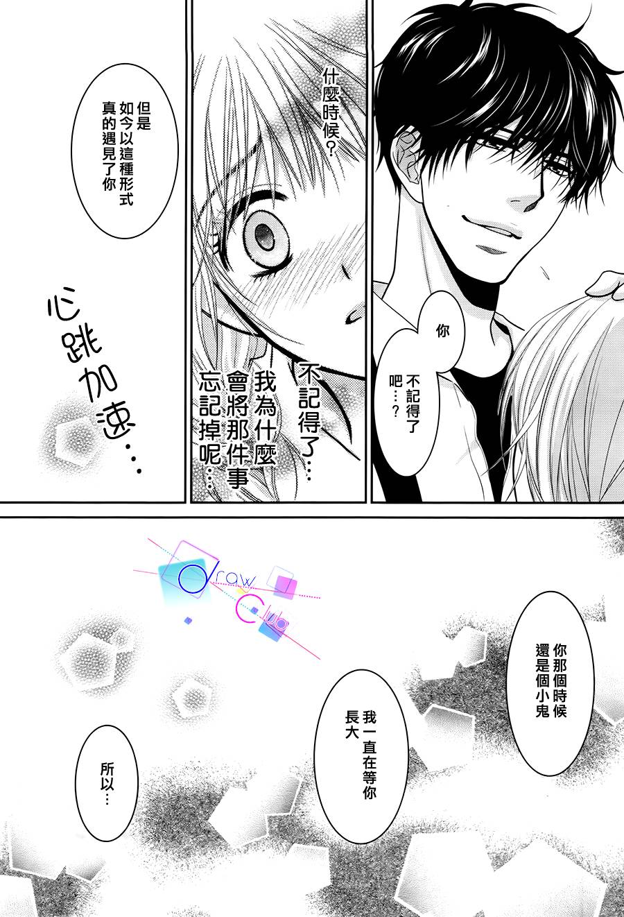 浅见老师的秘密韩漫全集-第04话无删减无遮挡章节图片 