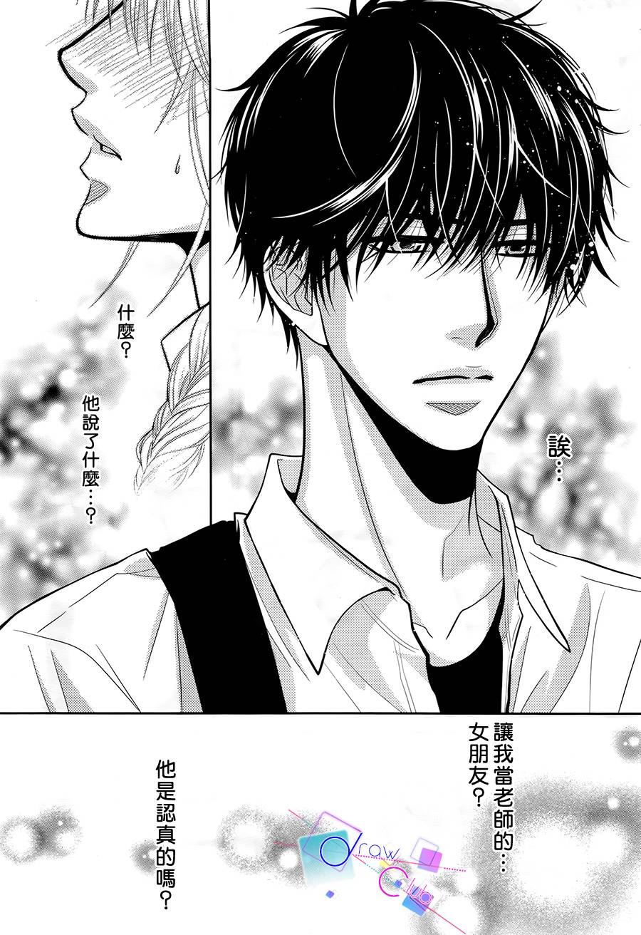 浅见老师的秘密韩漫全集-第04话无删减无遮挡章节图片 
