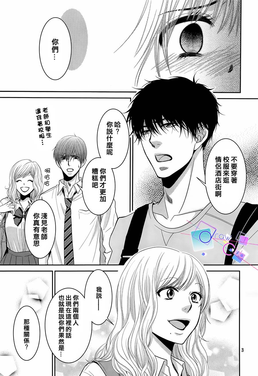 浅见老师的秘密韩漫全集-第04话无删减无遮挡章节图片 