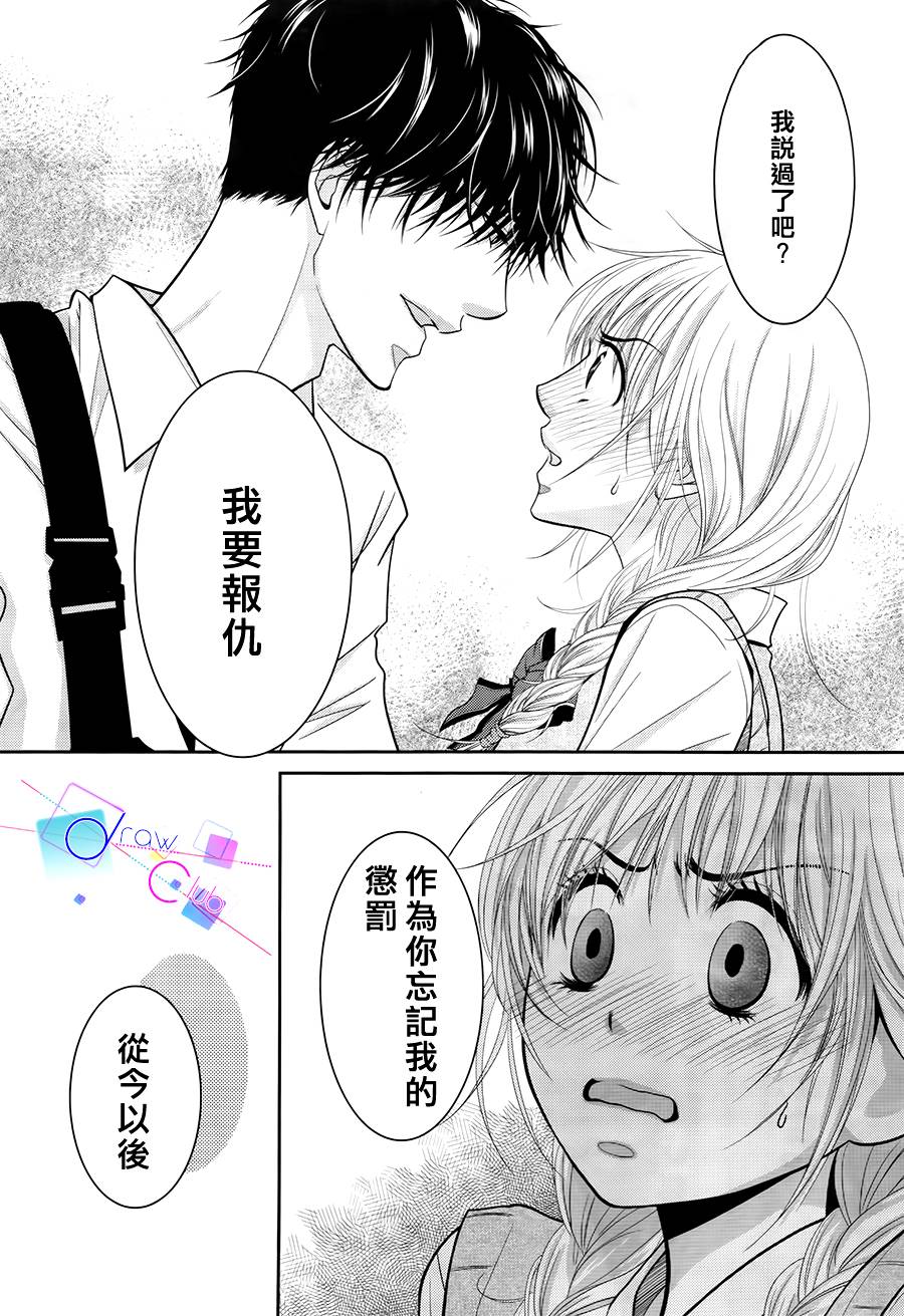 浅见老师的秘密韩漫全集-第04话无删减无遮挡章节图片 