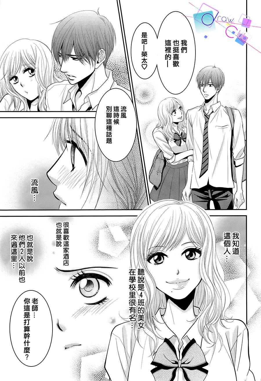 浅见老师的秘密韩漫全集-第04话无删减无遮挡章节图片 