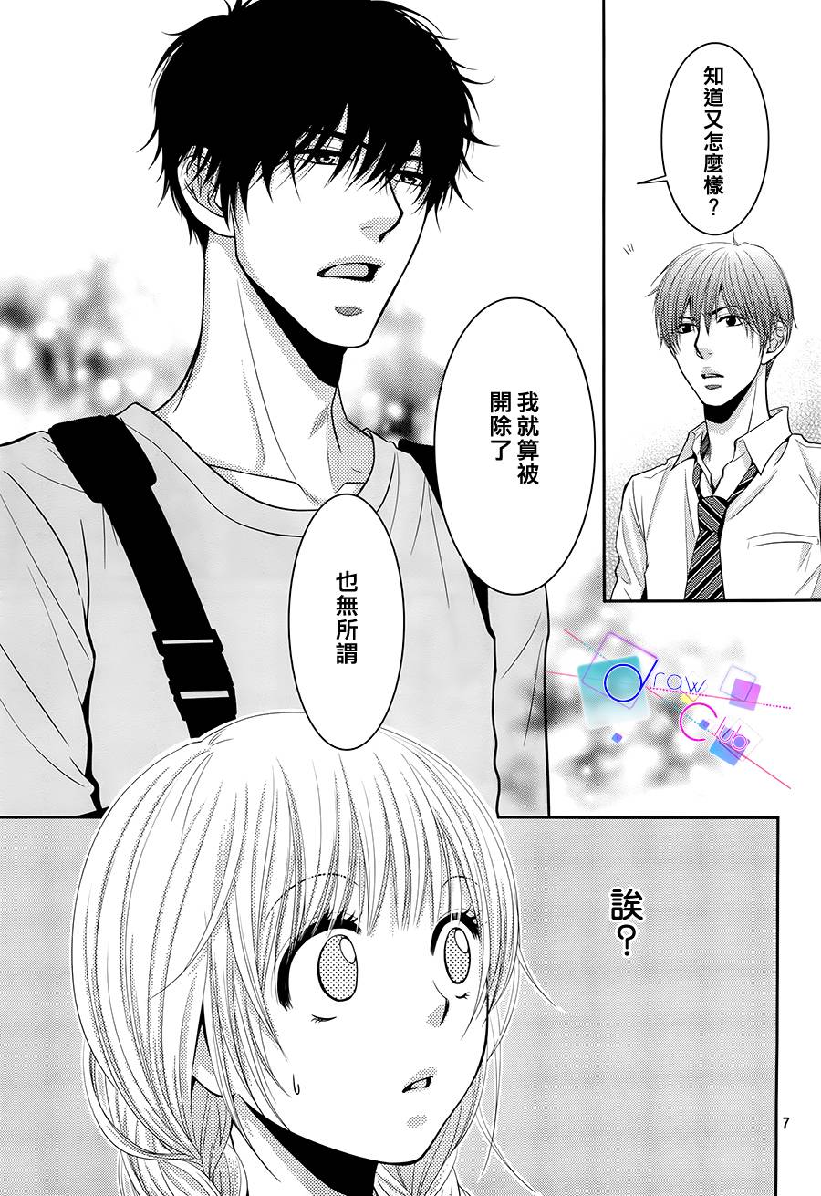 浅见老师的秘密韩漫全集-第04话无删减无遮挡章节图片 