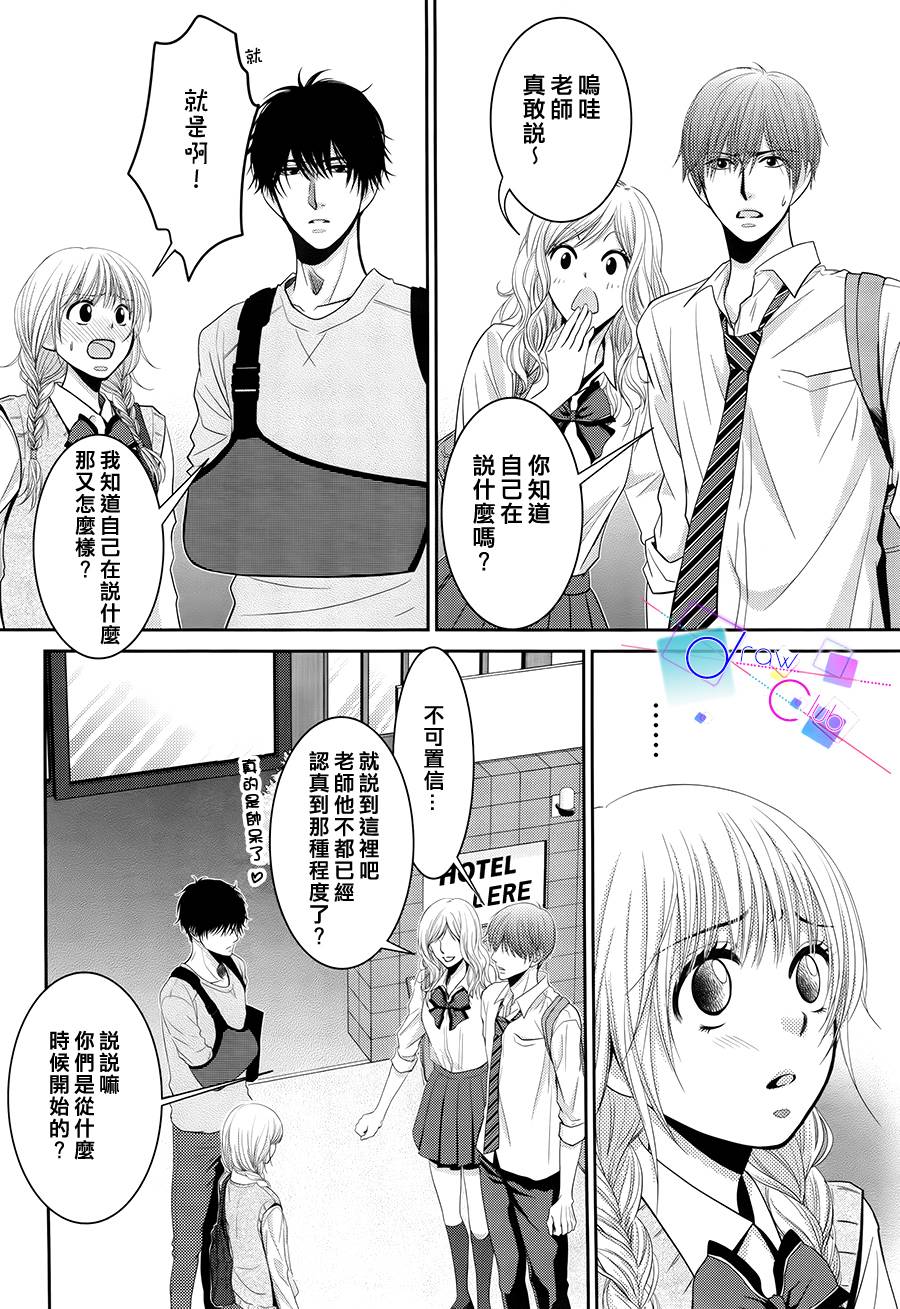 浅见老师的秘密韩漫全集-第04话无删减无遮挡章节图片 