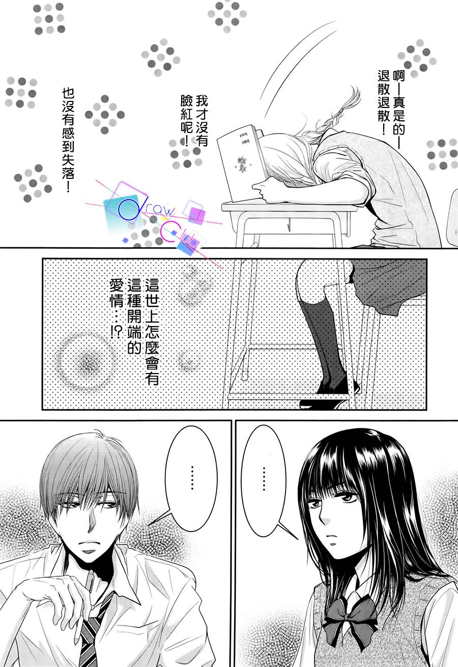 浅见老师的秘密韩漫全集-第05话无删减无遮挡章节图片 