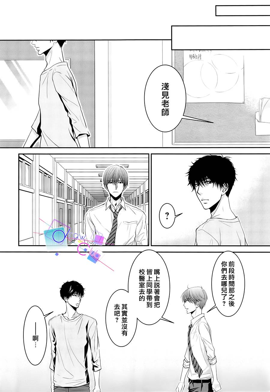 浅见老师的秘密韩漫全集-第05话无删减无遮挡章节图片 
