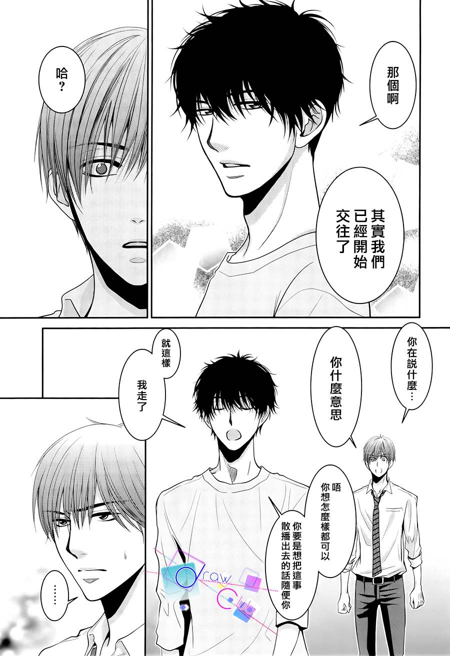 浅见老师的秘密韩漫全集-第05话无删减无遮挡章节图片 