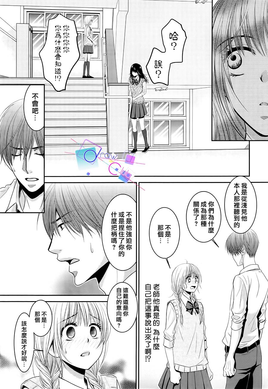 浅见老师的秘密韩漫全集-第05话无删减无遮挡章节图片 
