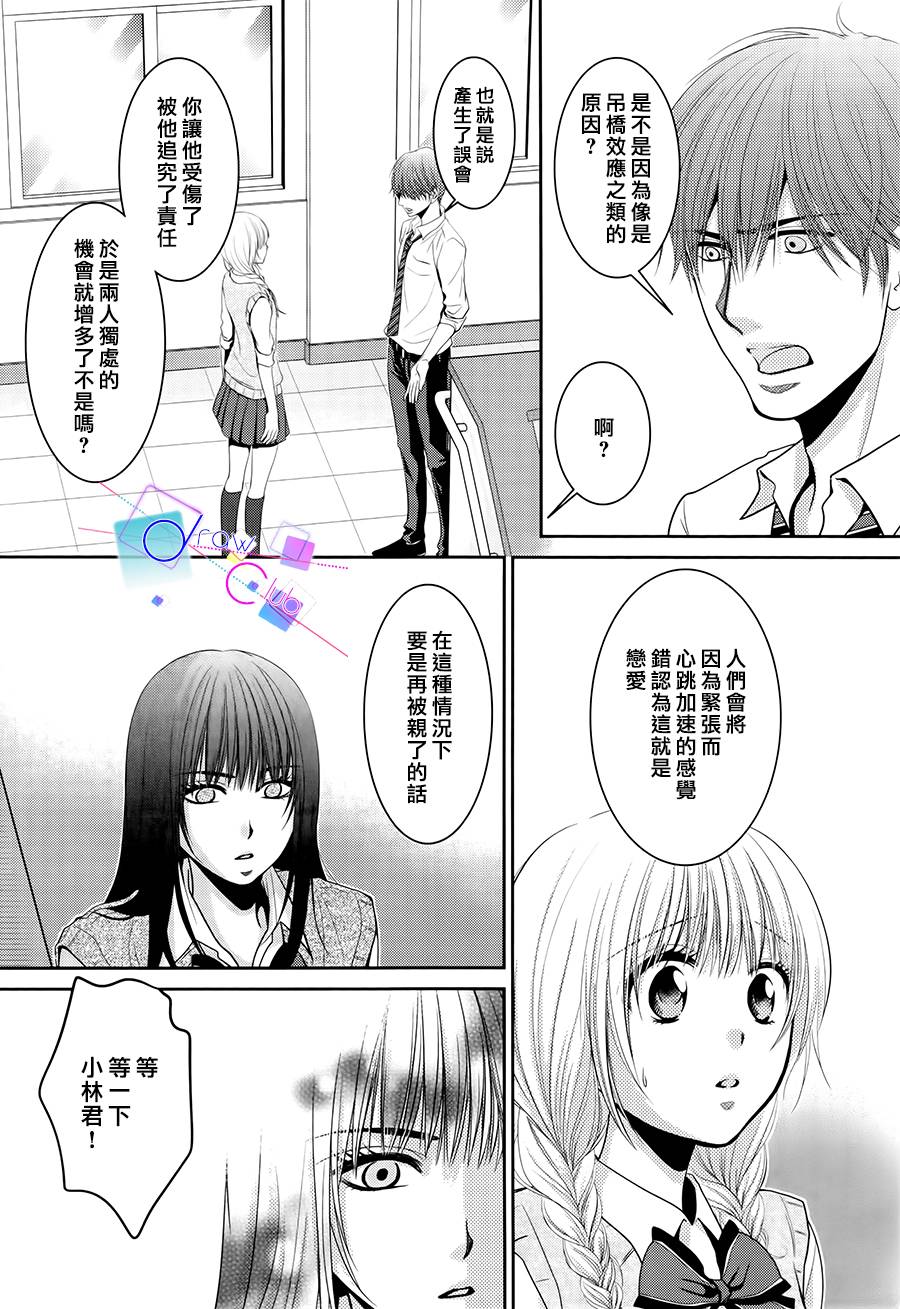 浅见老师的秘密韩漫全集-第05话无删减无遮挡章节图片 