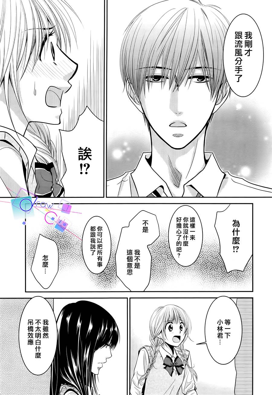 浅见老师的秘密韩漫全集-第05话无删减无遮挡章节图片 