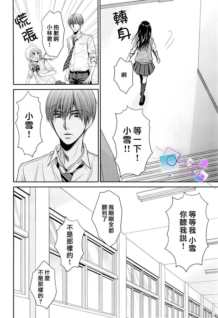 浅见老师的秘密韩漫全集-第05话无删减无遮挡章节图片 