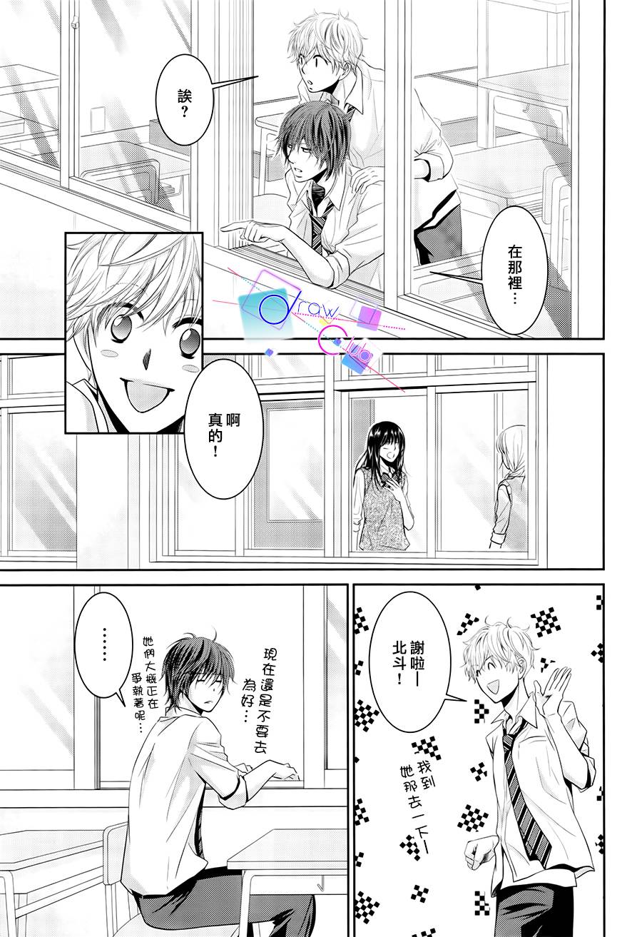 浅见老师的秘密韩漫全集-第05话无删减无遮挡章节图片 