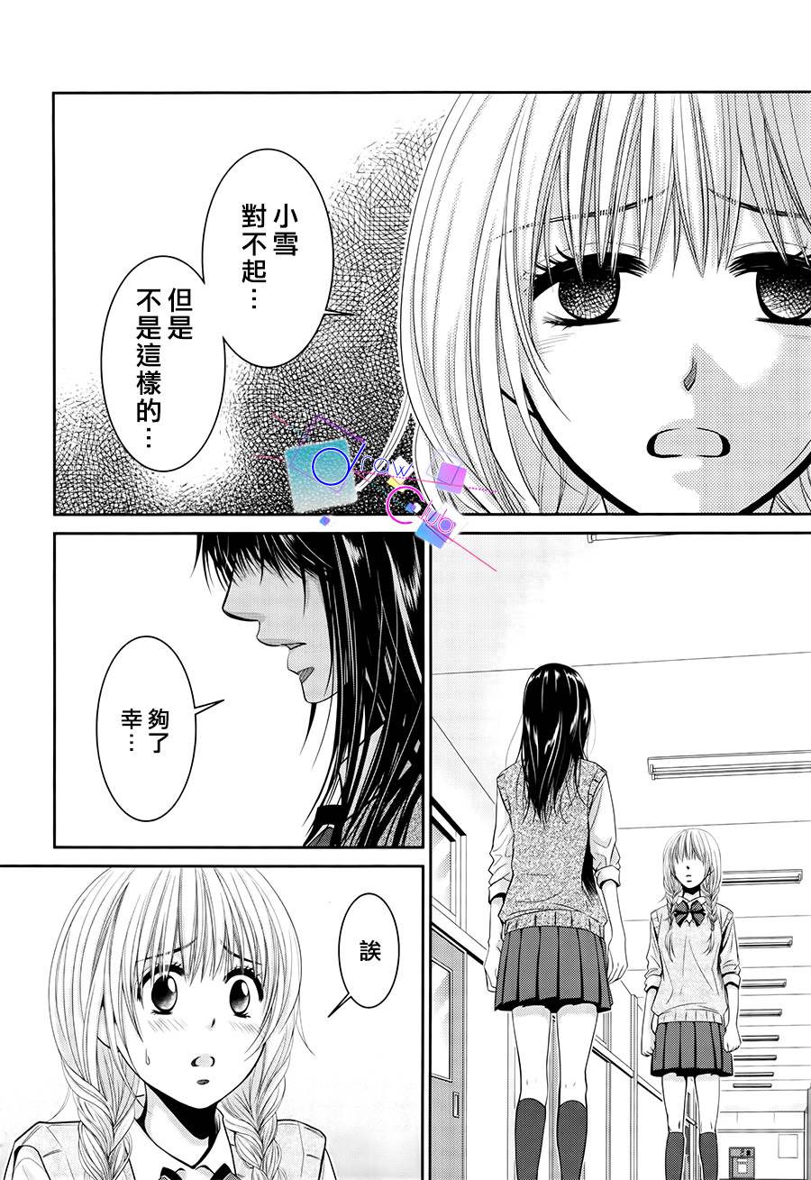 浅见老师的秘密韩漫全集-第05话无删减无遮挡章节图片 