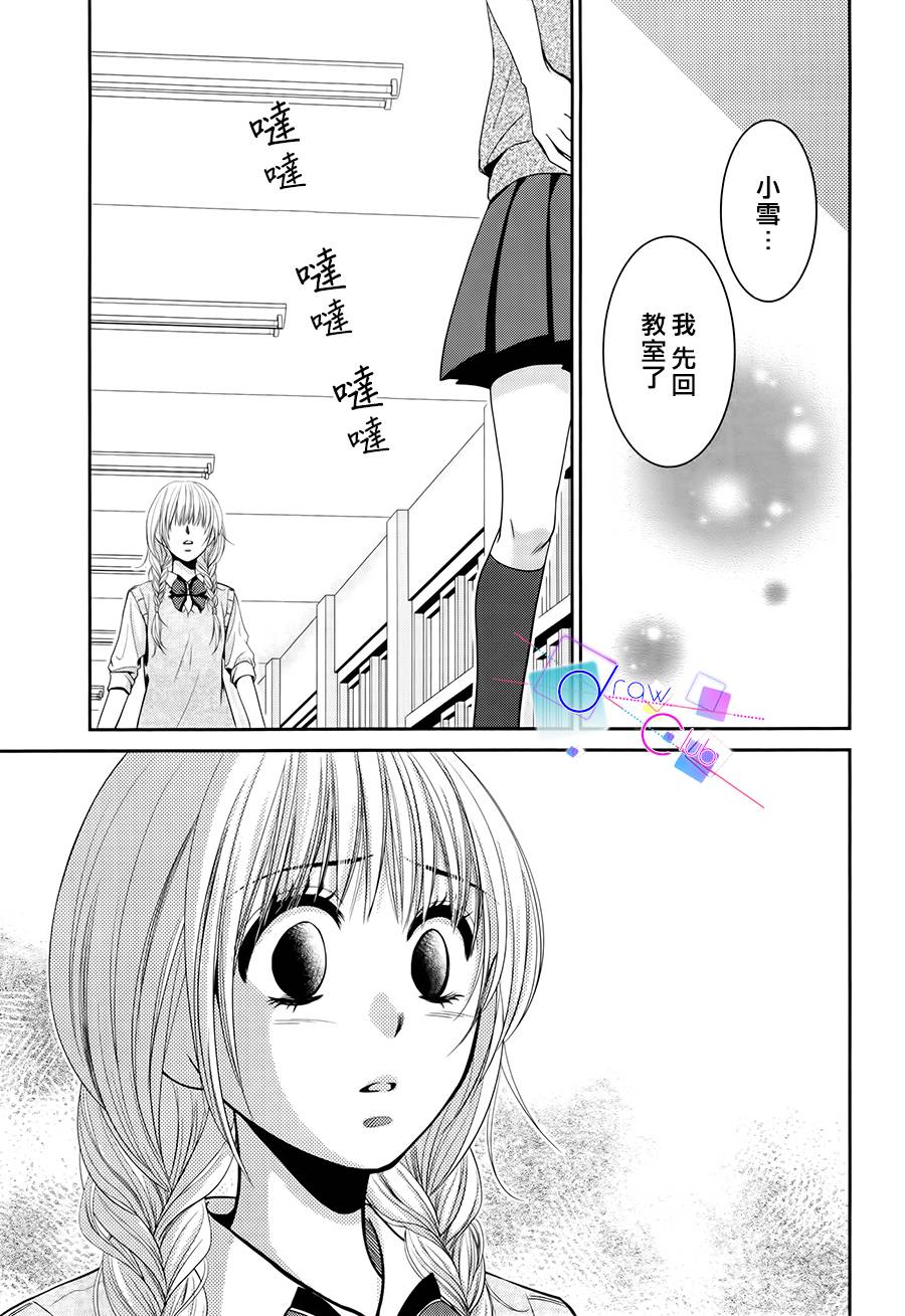 浅见老师的秘密韩漫全集-第05话无删减无遮挡章节图片 