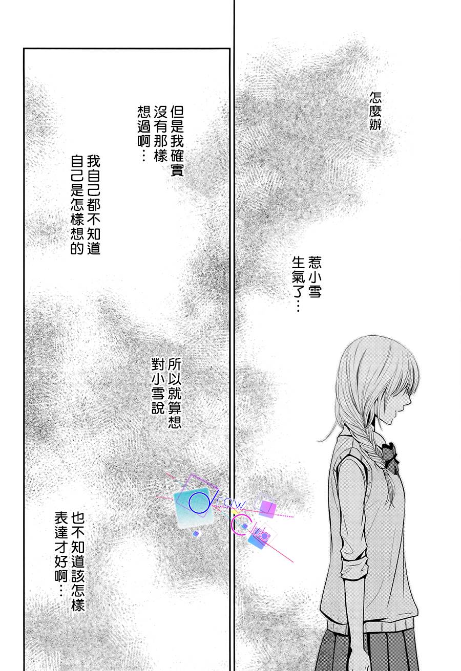 浅见老师的秘密韩漫全集-第05话无删减无遮挡章节图片 