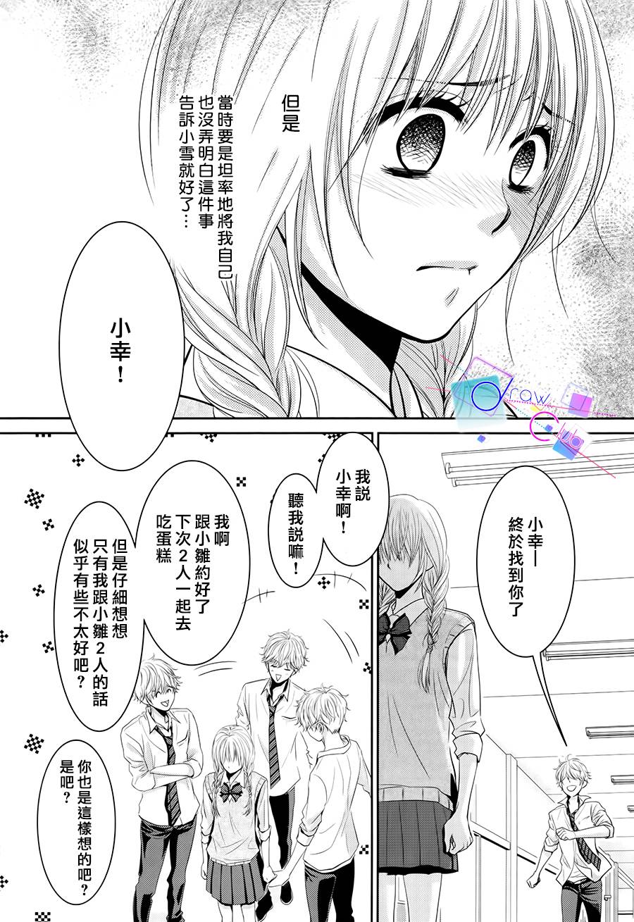 浅见老师的秘密韩漫全集-第05话无删减无遮挡章节图片 