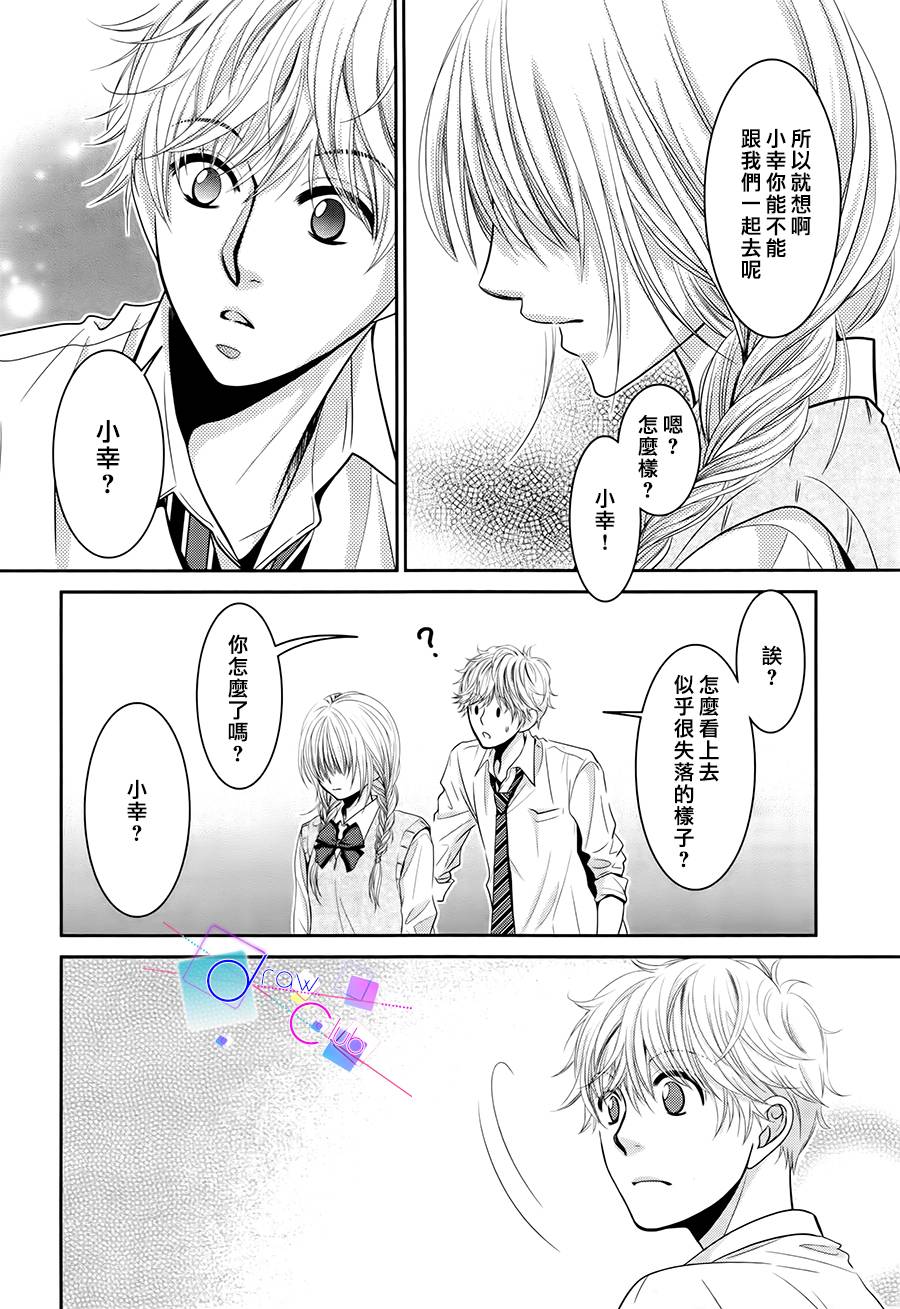 浅见老师的秘密韩漫全集-第05话无删减无遮挡章节图片 