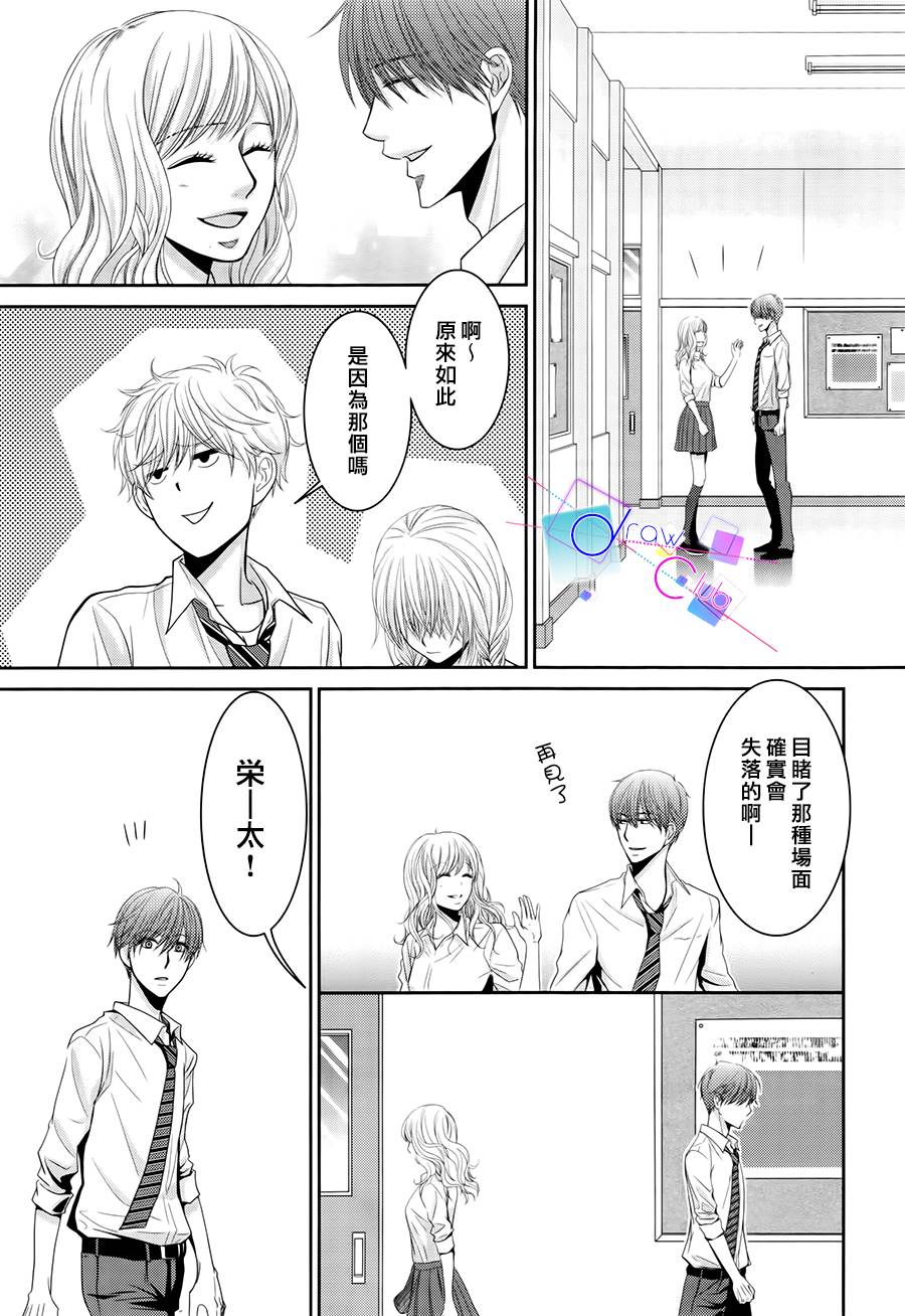 浅见老师的秘密韩漫全集-第05话无删减无遮挡章节图片 