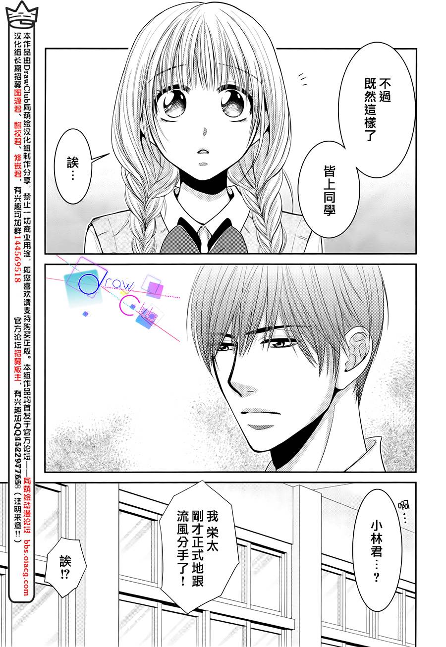 浅见老师的秘密韩漫全集-第05话无删减无遮挡章节图片 