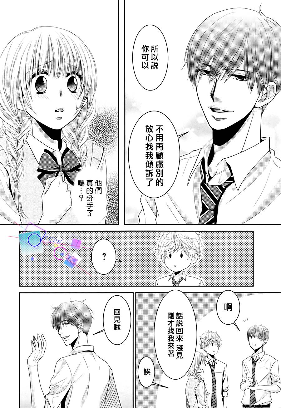 浅见老师的秘密韩漫全集-第05话无删减无遮挡章节图片 