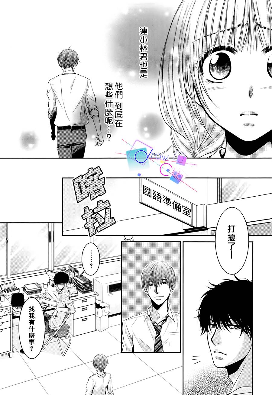 浅见老师的秘密韩漫全集-第05话无删减无遮挡章节图片 