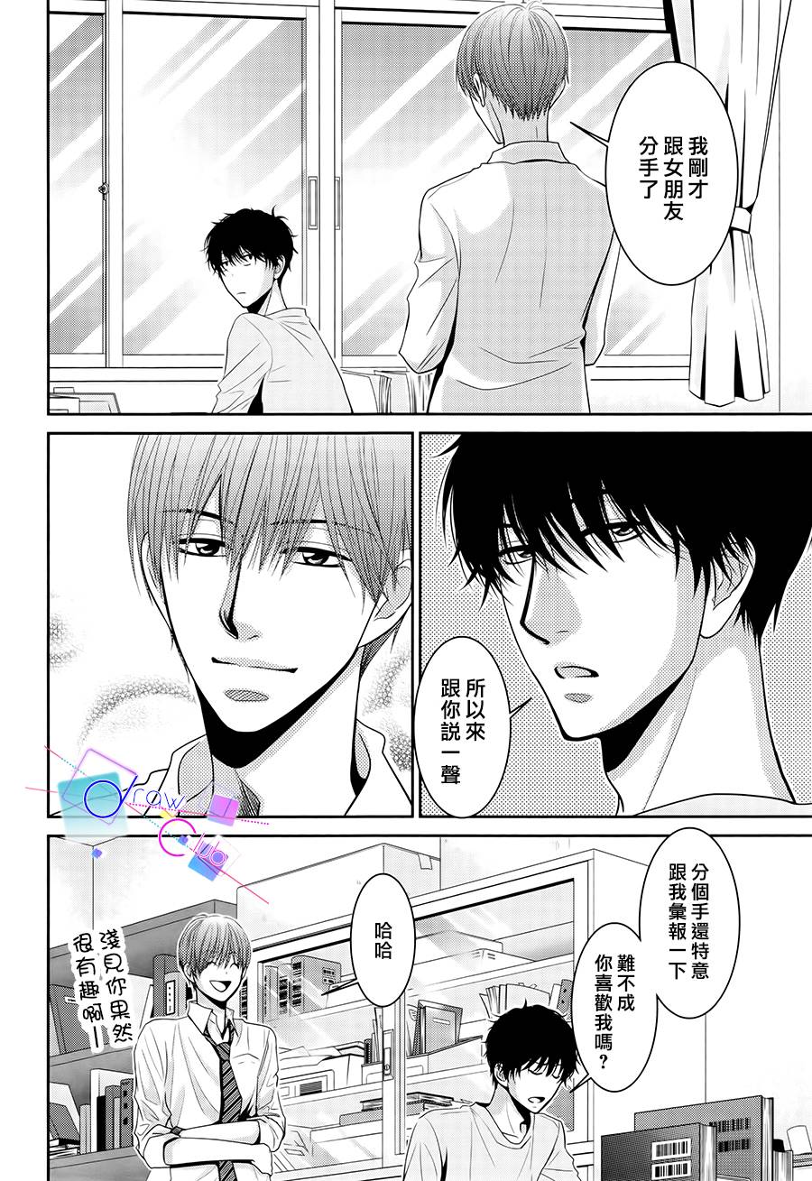 浅见老师的秘密韩漫全集-第05话无删减无遮挡章节图片 