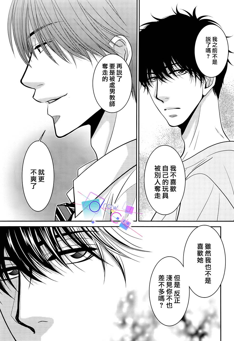 浅见老师的秘密韩漫全集-第05话无删减无遮挡章节图片 