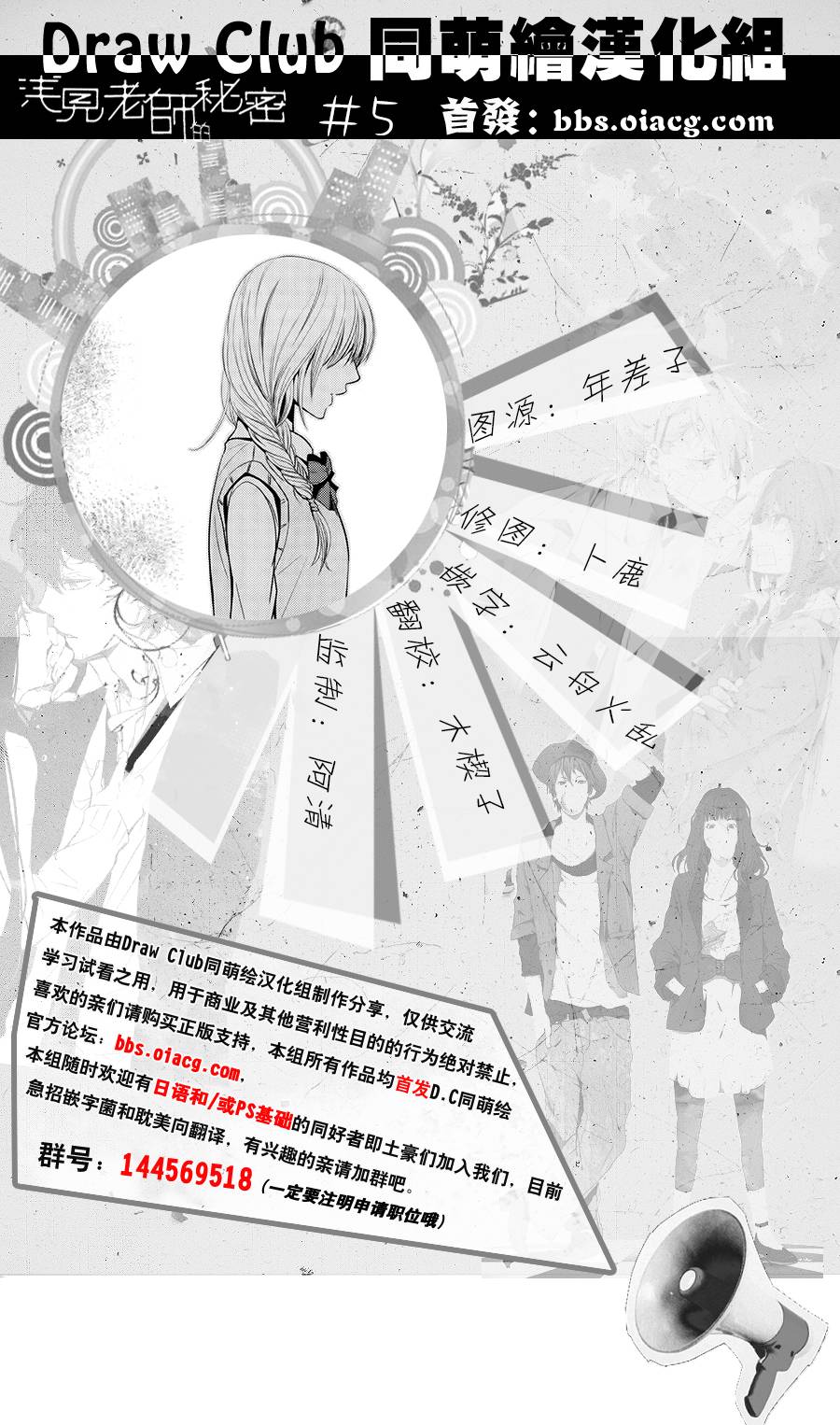 浅见老师的秘密韩漫全集-第05话无删减无遮挡章节图片 