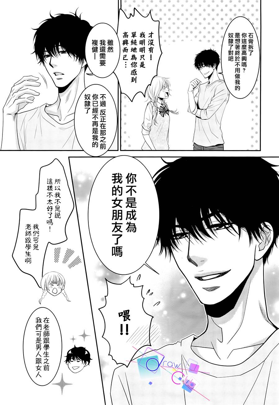 浅见老师的秘密韩漫全集-第05话无删减无遮挡章节图片 
