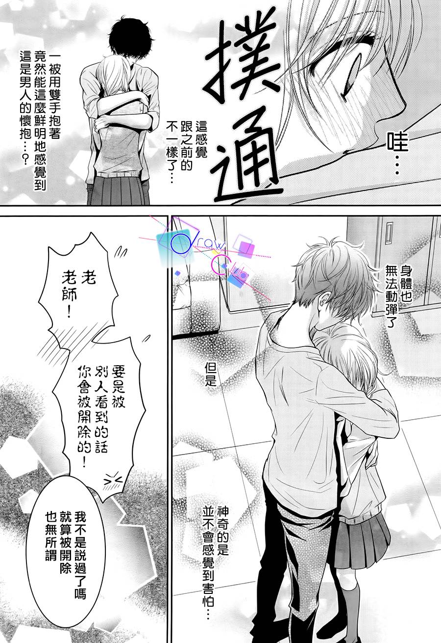 浅见老师的秘密韩漫全集-第05话无删减无遮挡章节图片 