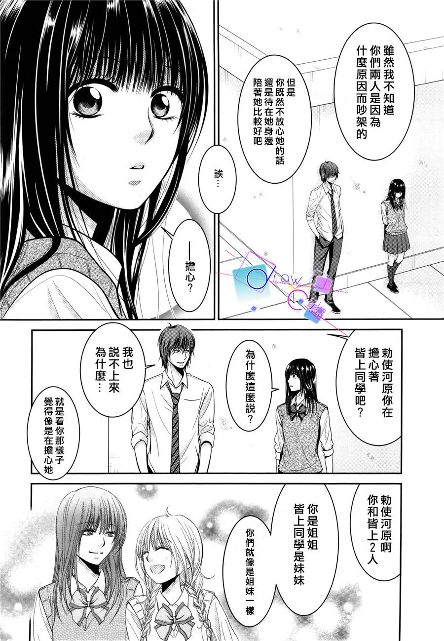 浅见老师的秘密韩漫全集-第06话无删减无遮挡章节图片 