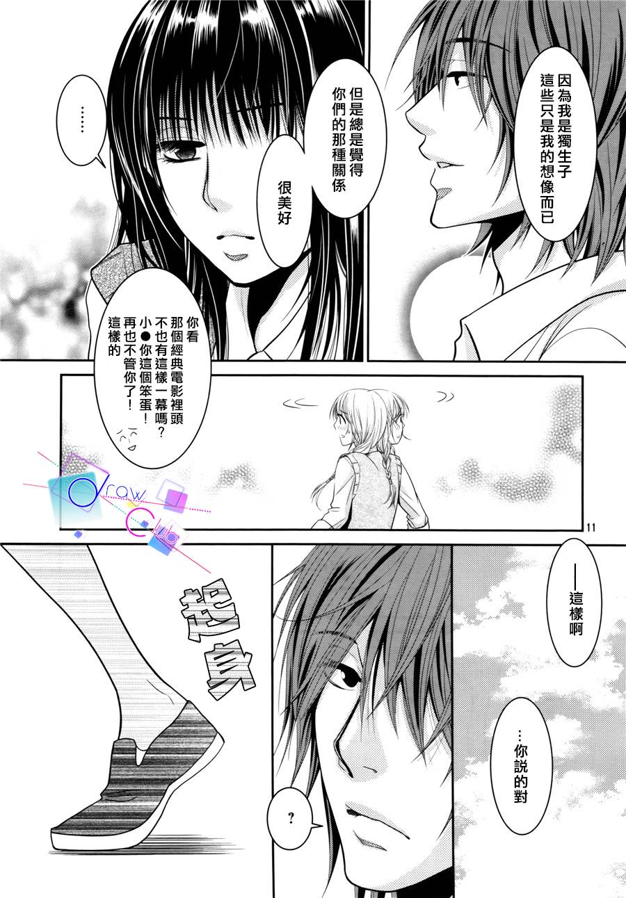 浅见老师的秘密韩漫全集-第06话无删减无遮挡章节图片 