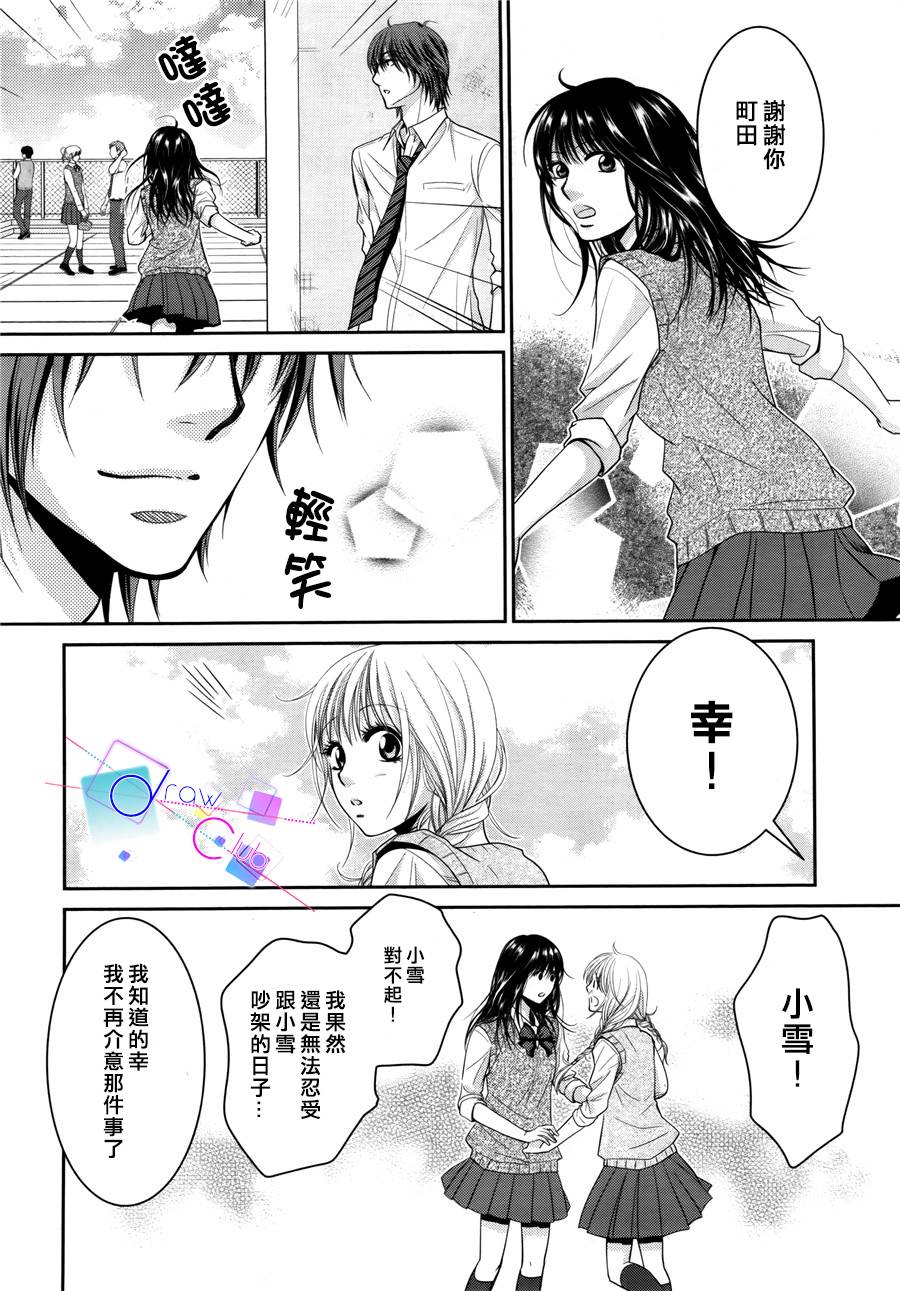 浅见老师的秘密韩漫全集-第06话无删减无遮挡章节图片 