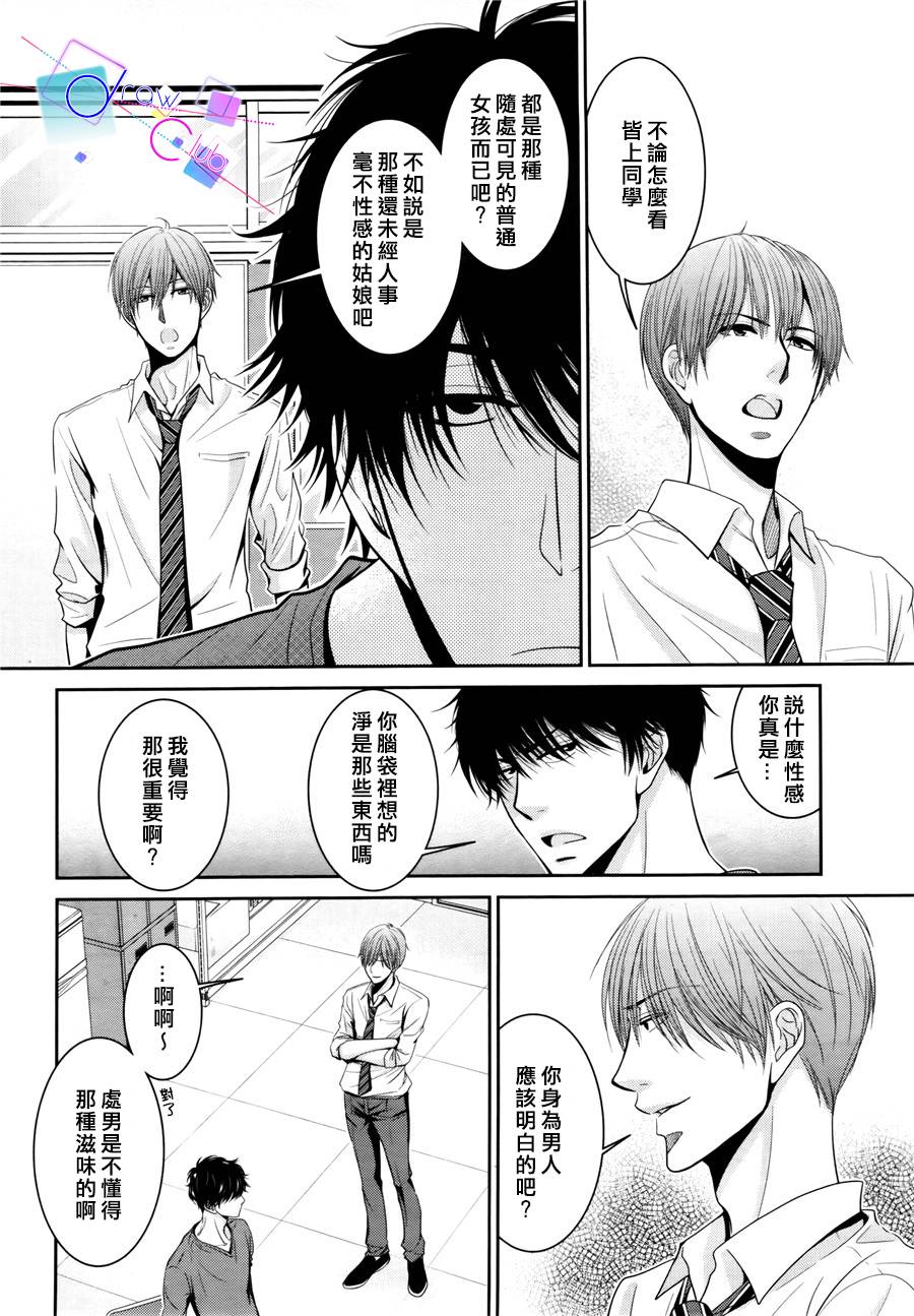浅见老师的秘密韩漫全集-第06话无删减无遮挡章节图片 
