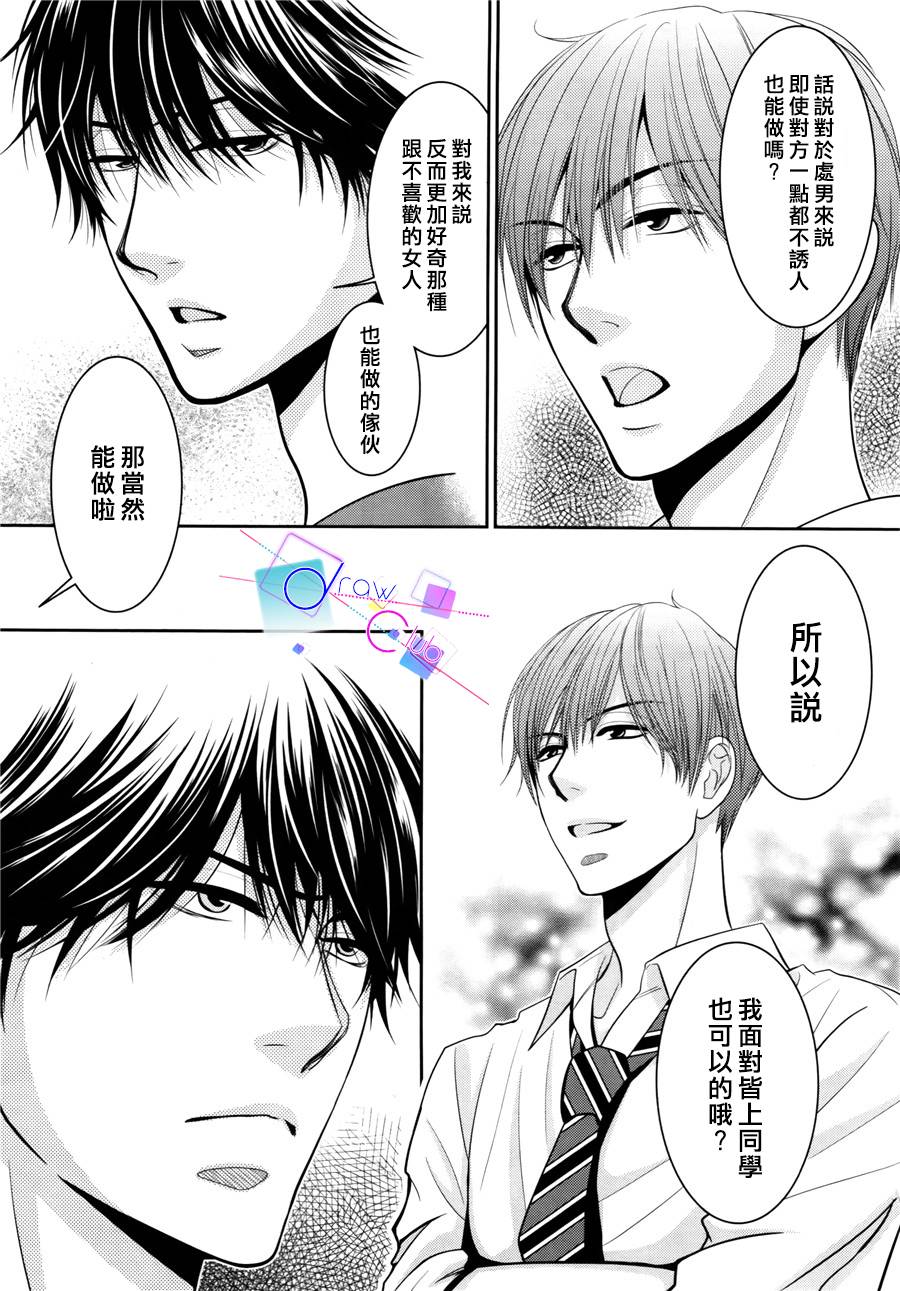 浅见老师的秘密韩漫全集-第06话无删减无遮挡章节图片 
