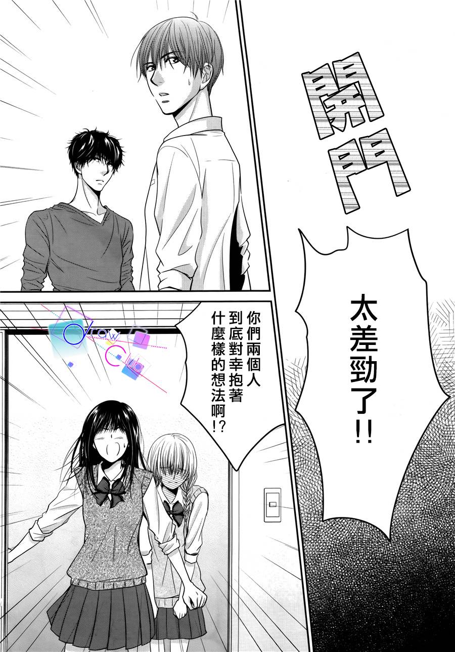 浅见老师的秘密韩漫全集-第06话无删减无遮挡章节图片 