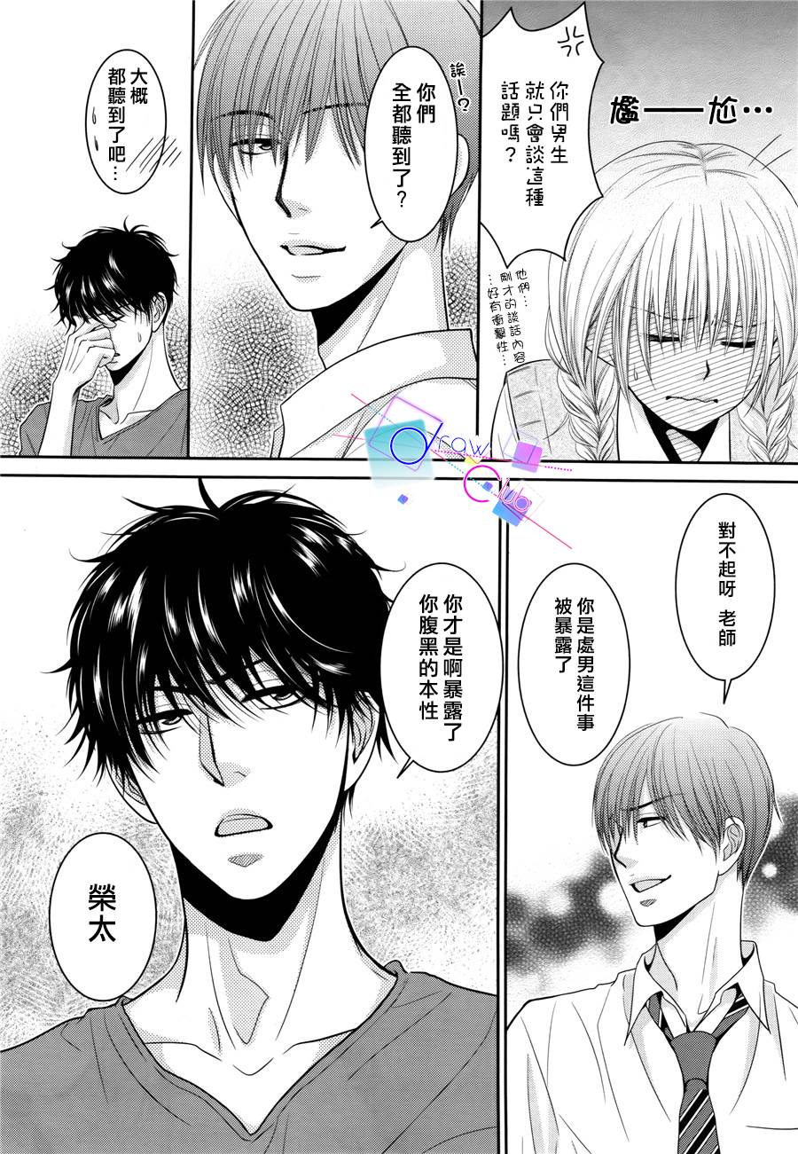 浅见老师的秘密韩漫全集-第06话无删减无遮挡章节图片 